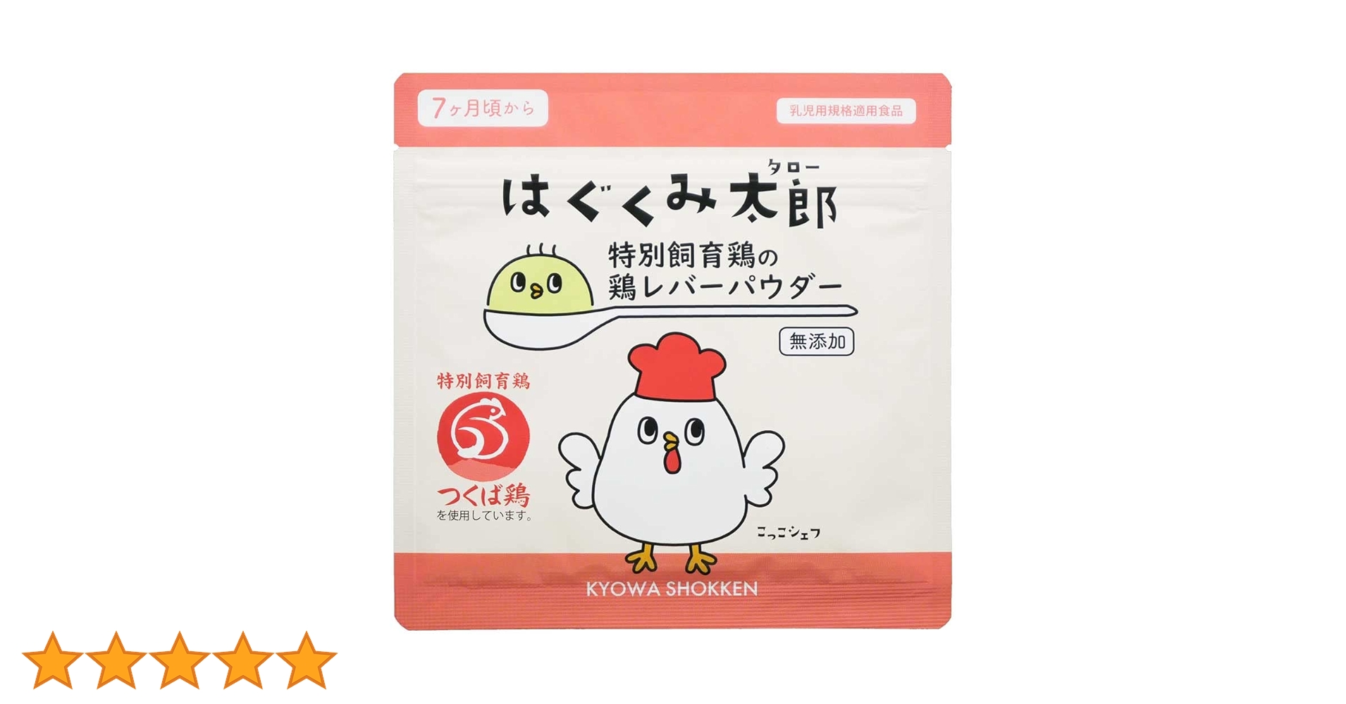Amazon.co.jp: はぐくみ太郎 特別飼育鶏の鶏レバーパウダー 離乳食